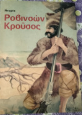 Μη διαθέσιμο εξώφυλλο