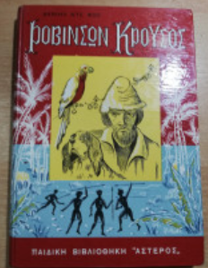 Μη διαθέσιμο εξώφυλλο