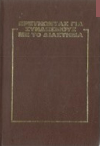 Μη διαθέσιμο εξώφυλλο