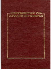 Μη διαθέσιμο εξώφυλλο