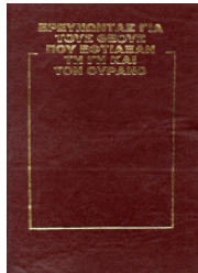 Μη διαθέσιμο εξώφυλλο