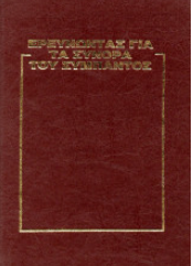 Μη διαθέσιμο εξώφυλλο