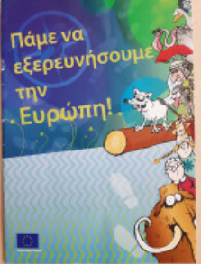Μη διαθέσιμο εξώφυλλο