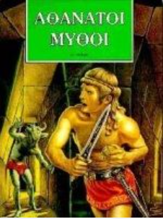 Μη διαθέσιμο εξώφυλλο