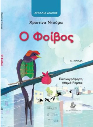 Μη διαθέσιμο εξώφυλλο