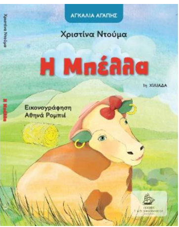 Μη διαθέσιμο εξώφυλλο