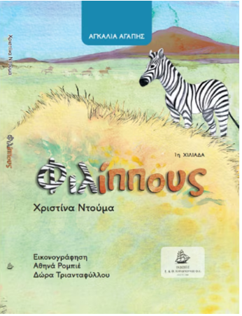 Μη διαθέσιμο εξώφυλλο