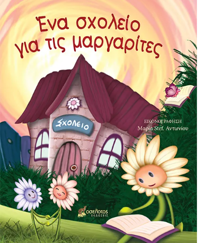 Μη διαθέσιμο εξώφυλλο