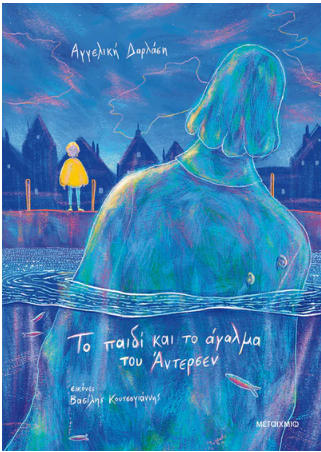 Μη διαθέσιμο εξώφυλλο