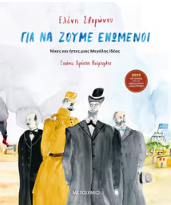 Μη διαθέσιμο εξώφυλλο