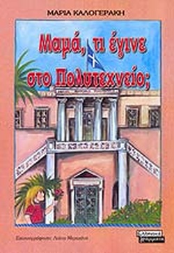 Μη διαθέσιμο εξώφυλλο