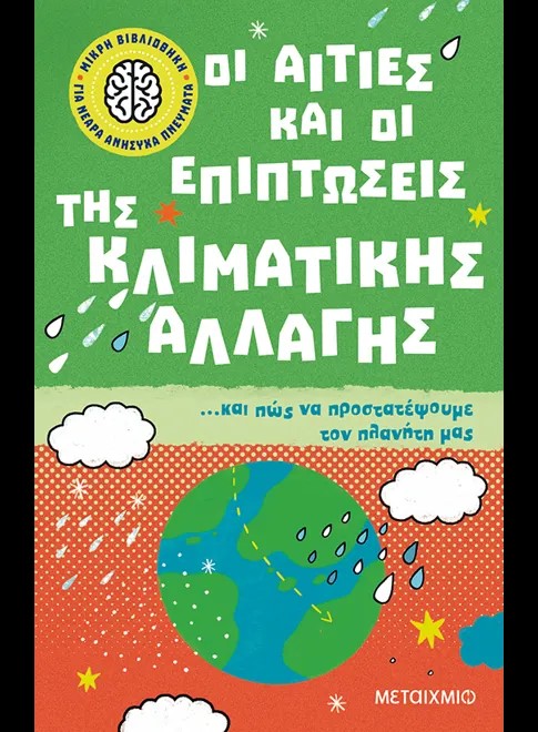 Μη διαθέσιμο εξώφυλλο